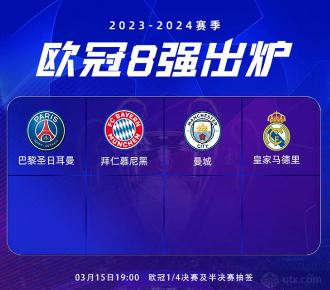 赛季征程奠